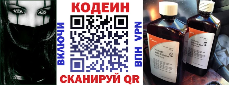 Кодеиновый сироп Lean Purple Drank  Кукмор 