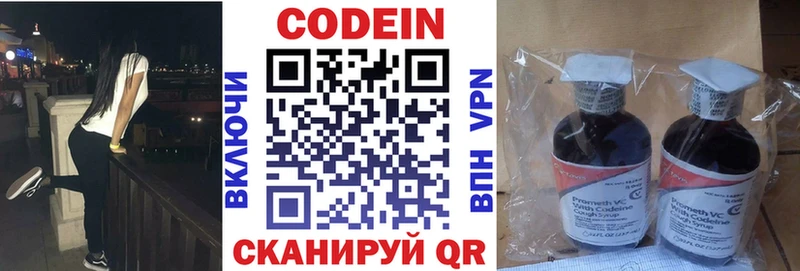 Codein Purple Drank Кукмор